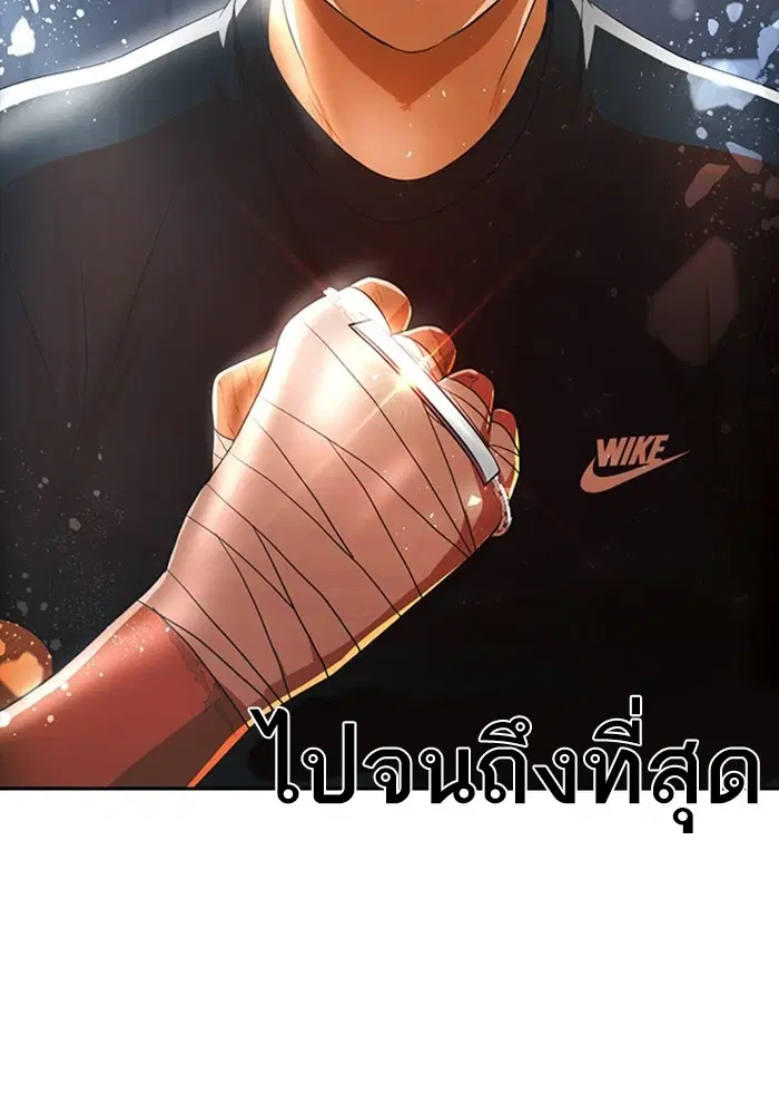 Random Chat ตอนที่ 307 หน้า 2