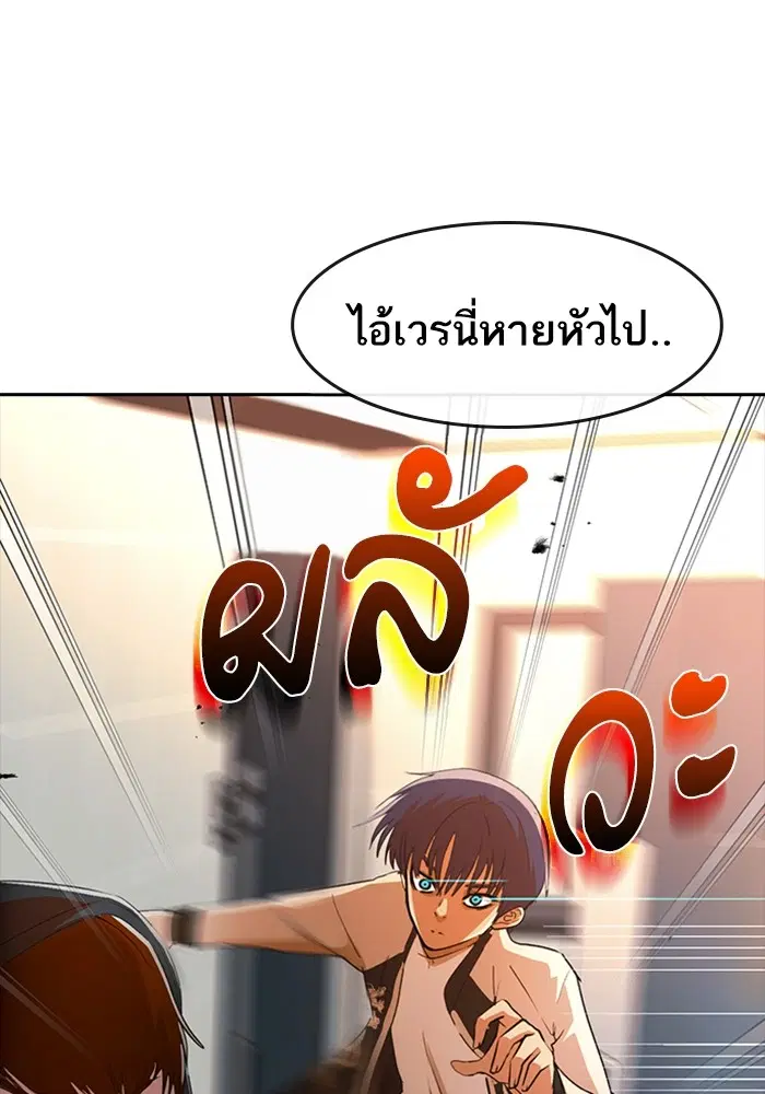 Random Chat ตอนที่ 308 หน้า 1