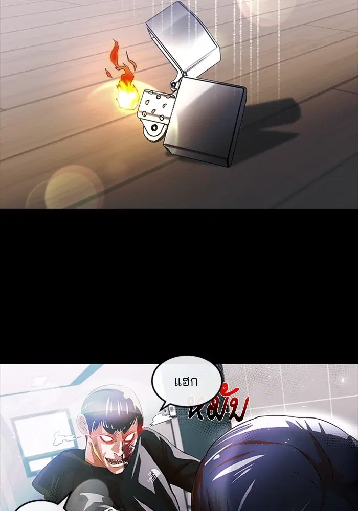 Random Chat ตอนที่ 309 หน้า 3