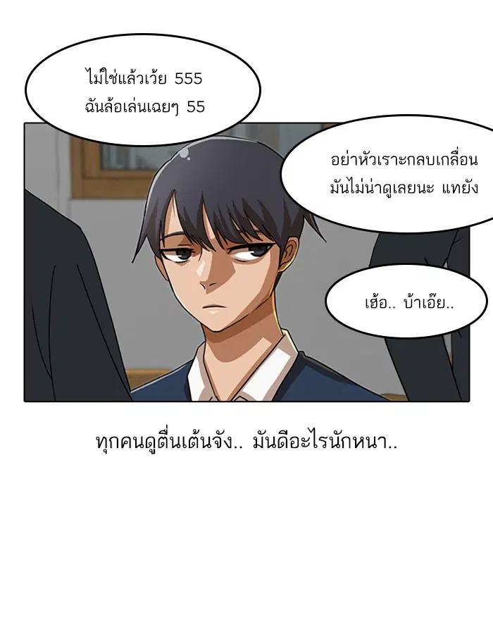 Random Chat ตอนที่ 31 หน้า 1