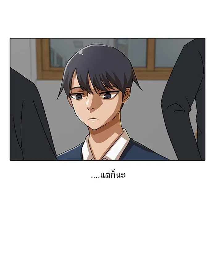 Random Chat ตอนที่ 31 หน้า 2