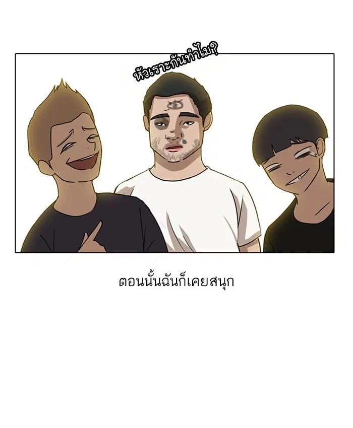 Random Chat ตอนที่ 31 หน้า 3