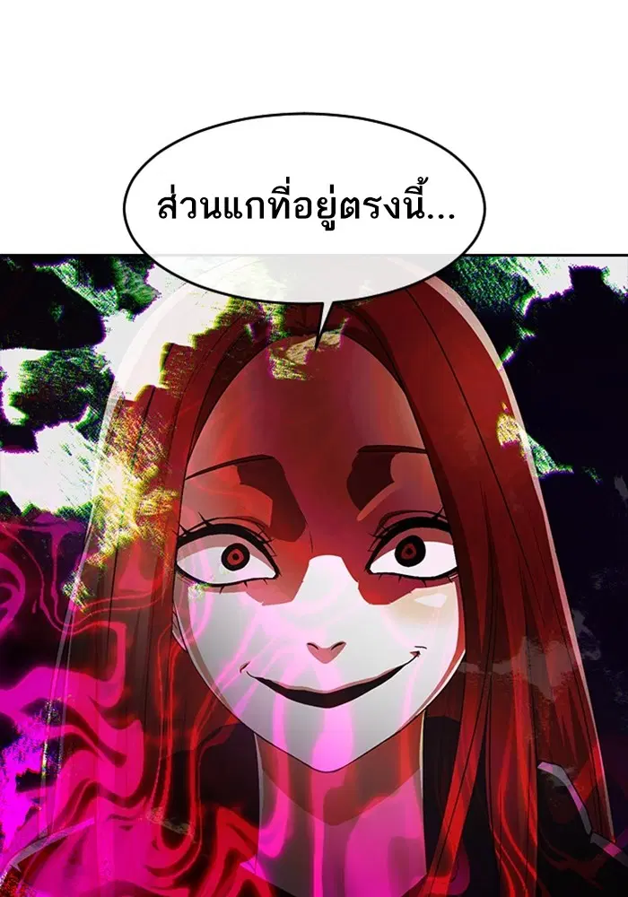 Random Chat ตอนที่ 310 หน้า 1
