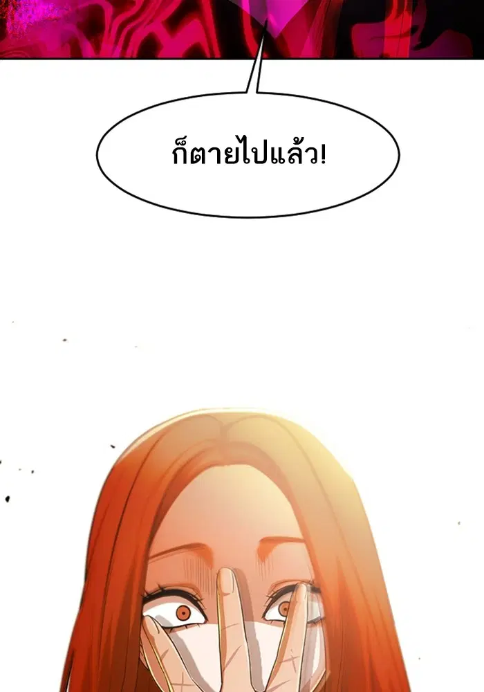 Random Chat ตอนที่ 310 หน้า 2