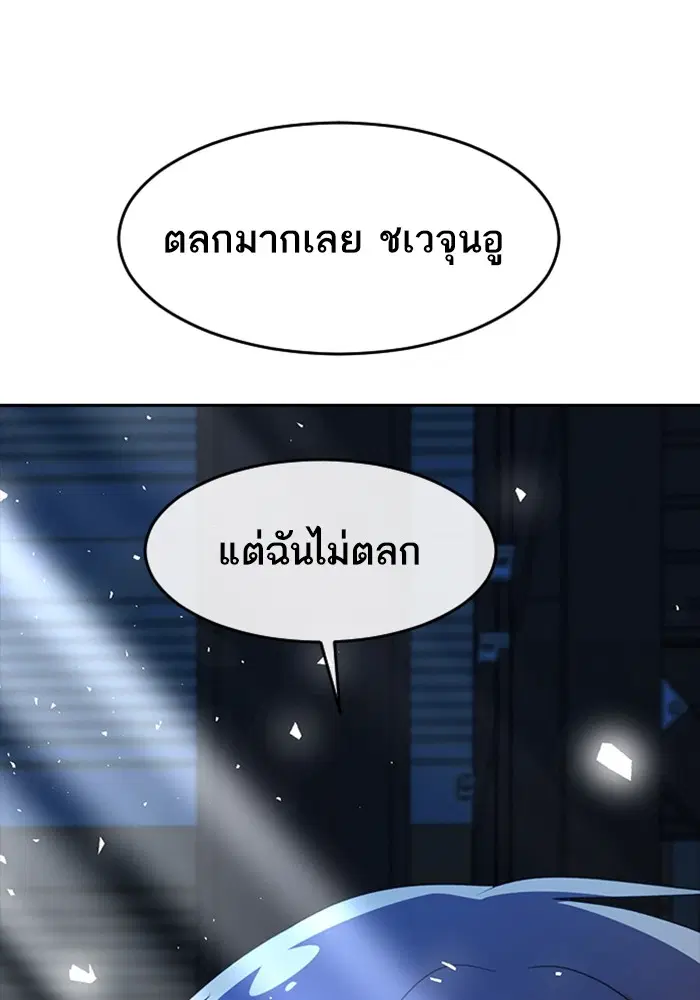 Random Chat ตอนที่ 311 หน้า 1