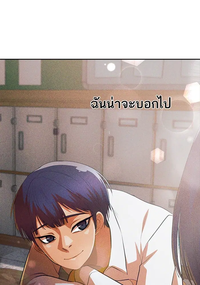 Random Chat ตอนที่ 312 หน้า 1