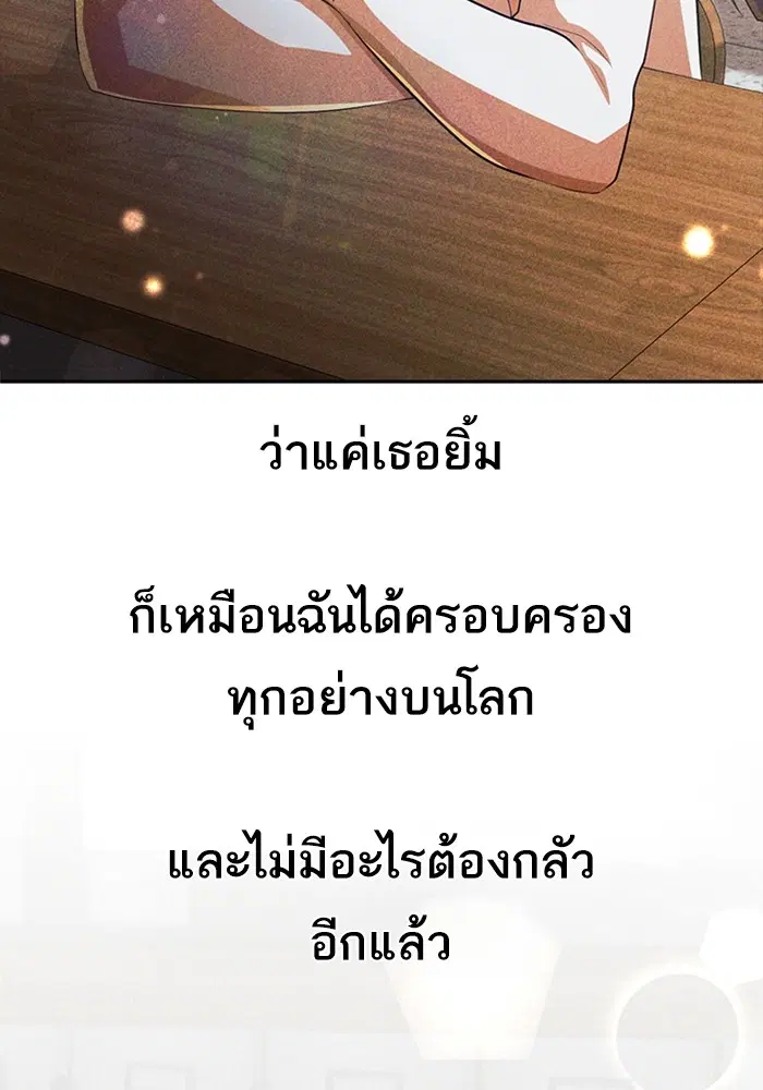 Random Chat ตอนที่ 312 หน้า 2