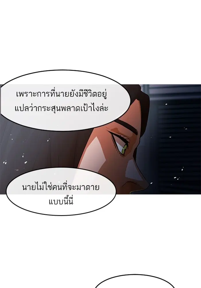 Random Chat ตอนที่ 313 หน้า 1
