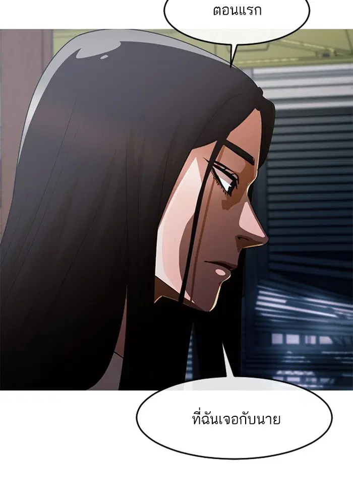 Random Chat ตอนที่ 313 หน้า 2