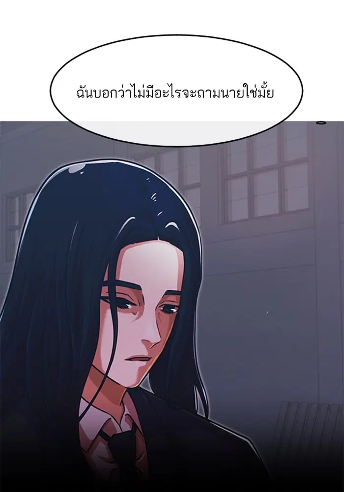 Random Chat ตอนที่ 313 หน้า 3