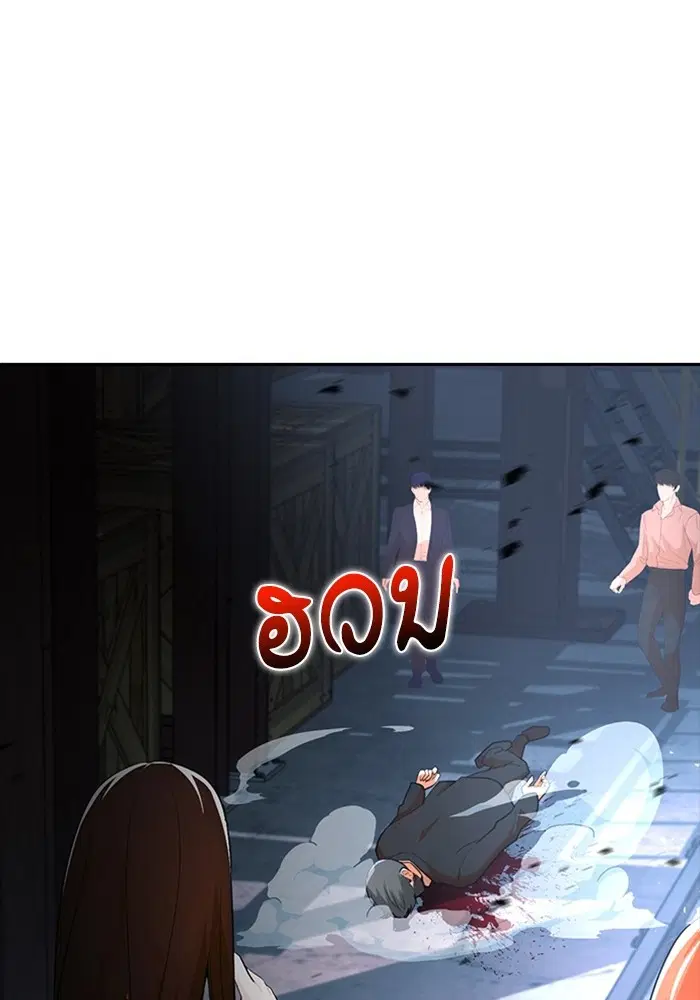 Random Chat ตอนที่ 314 หน้า 1