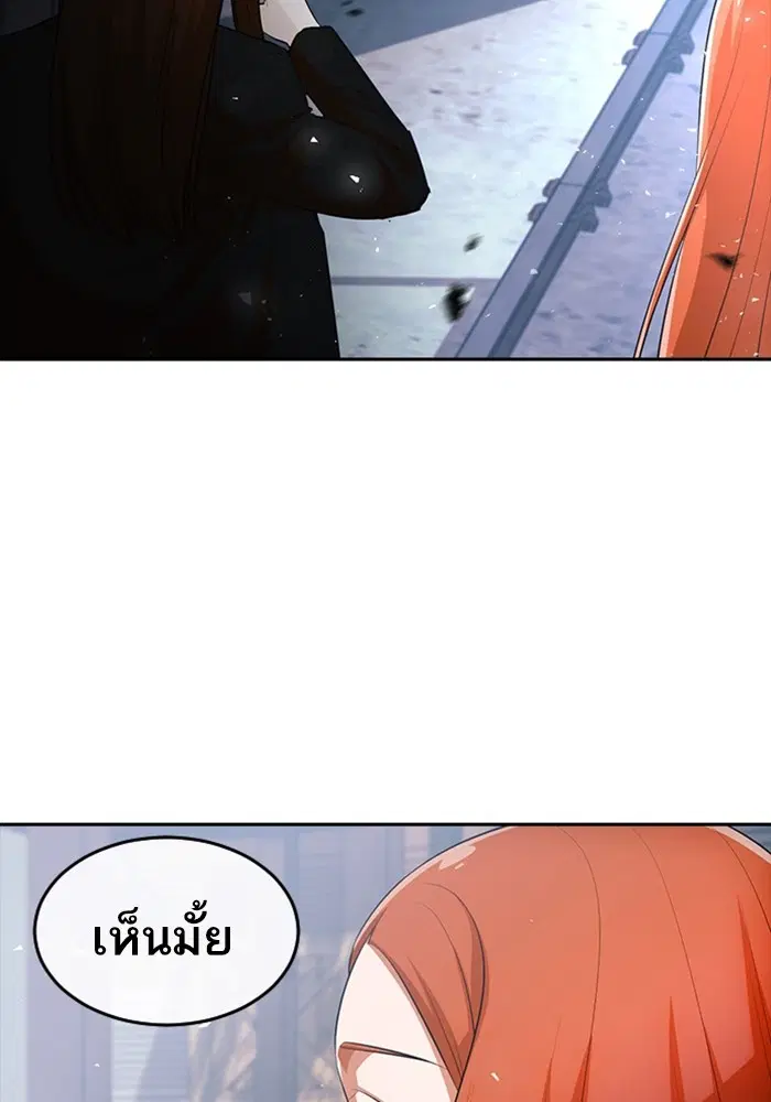 Random Chat ตอนที่ 314 หน้า 2