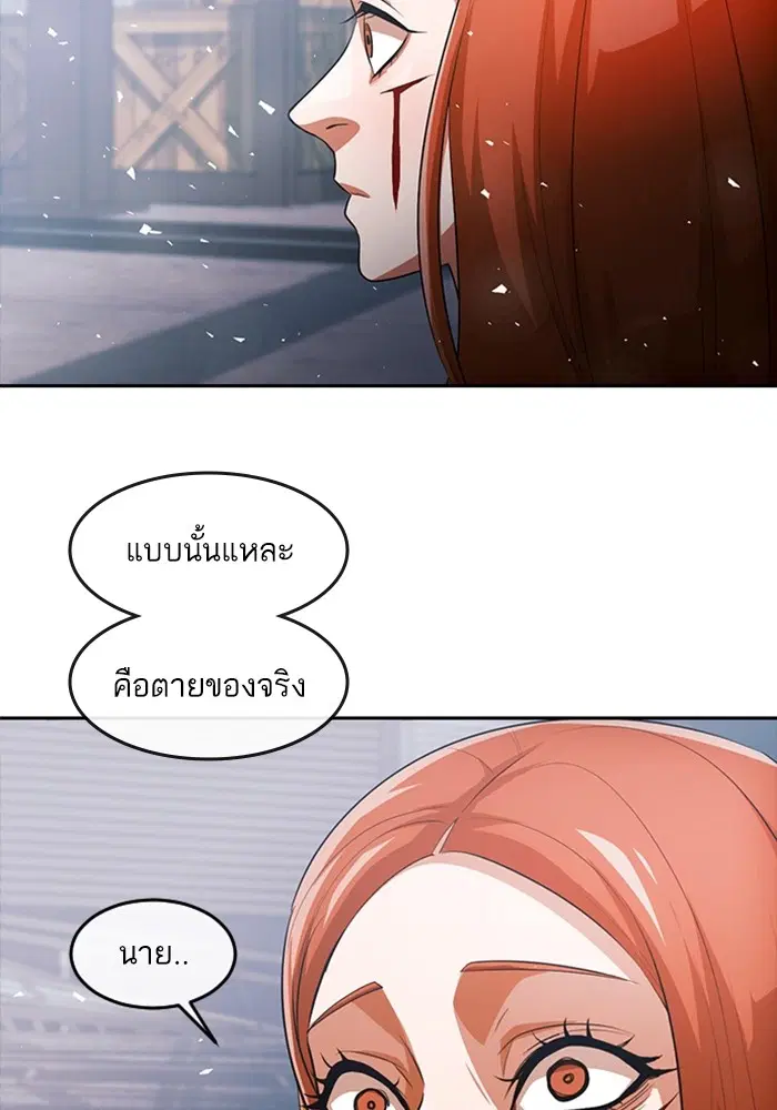 Random Chat ตอนที่ 314 หน้า 3