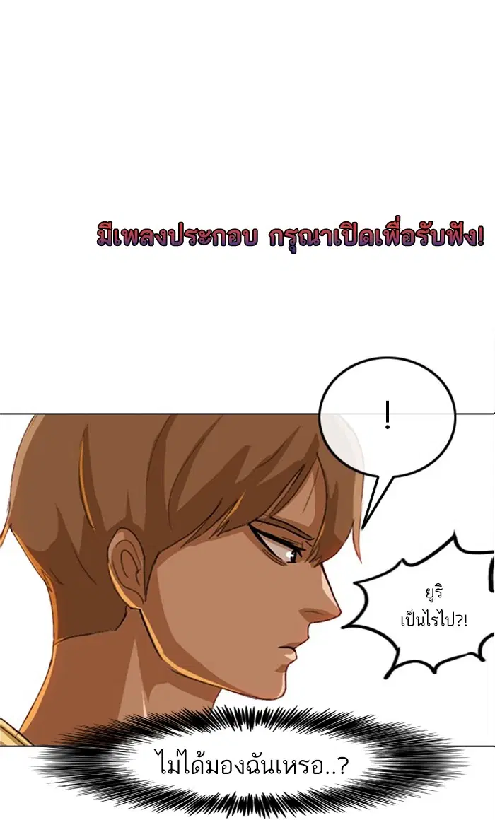 Random Chat ตอนที่ 32 หน้า 1