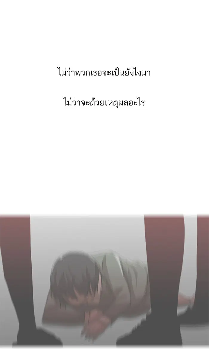Random Chat ตอนที่ 33 หน้า 1