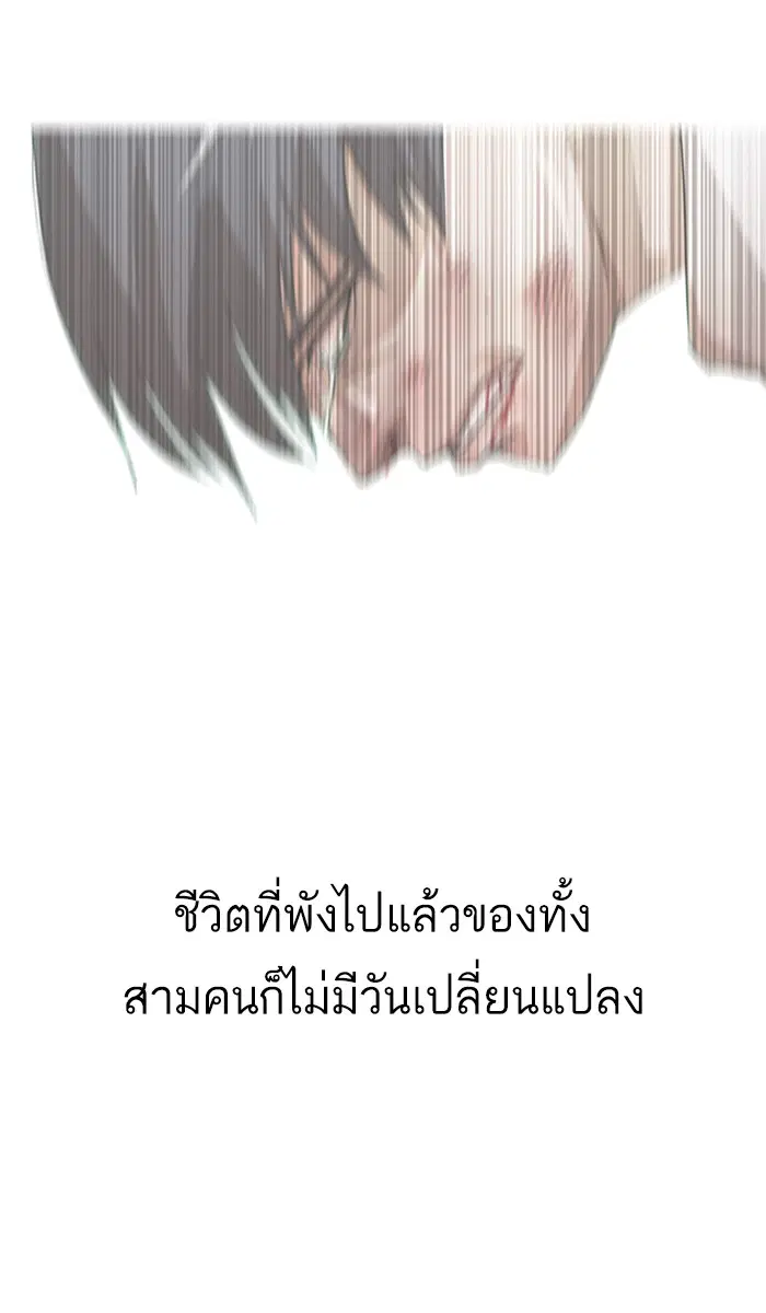 Random Chat ตอนที่ 33 หน้า 3