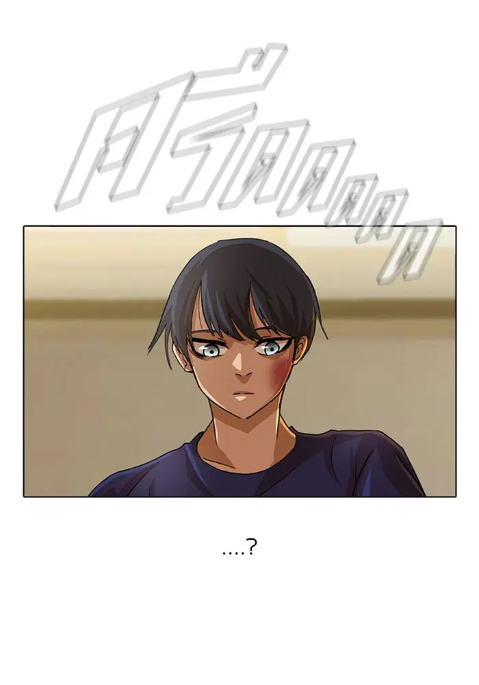 Random Chat ตอนที่ 34 หน้า 1