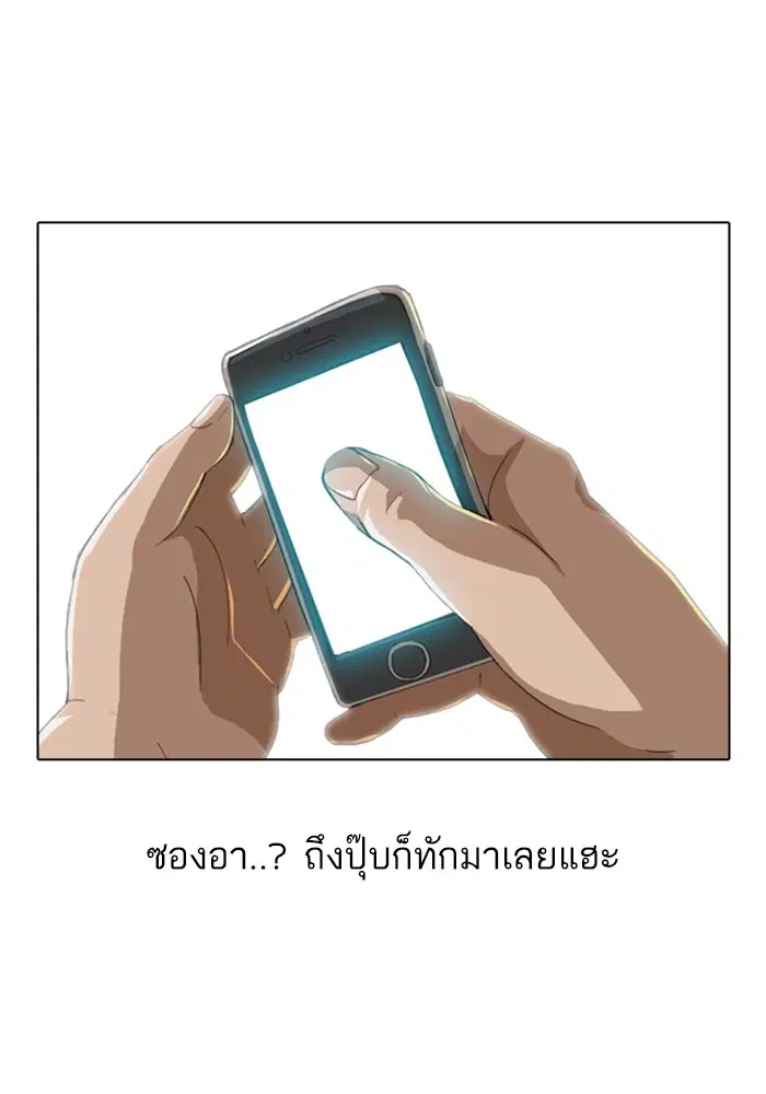 Random Chat ตอนที่ 34 หน้า 2