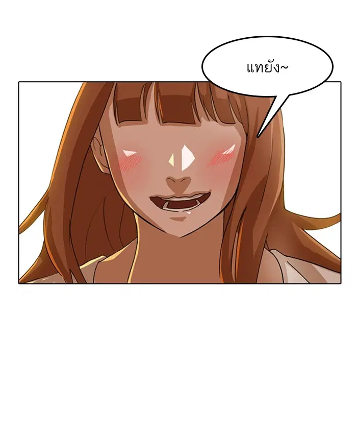 Random Chat ตอนที่ 35 หน้า 3