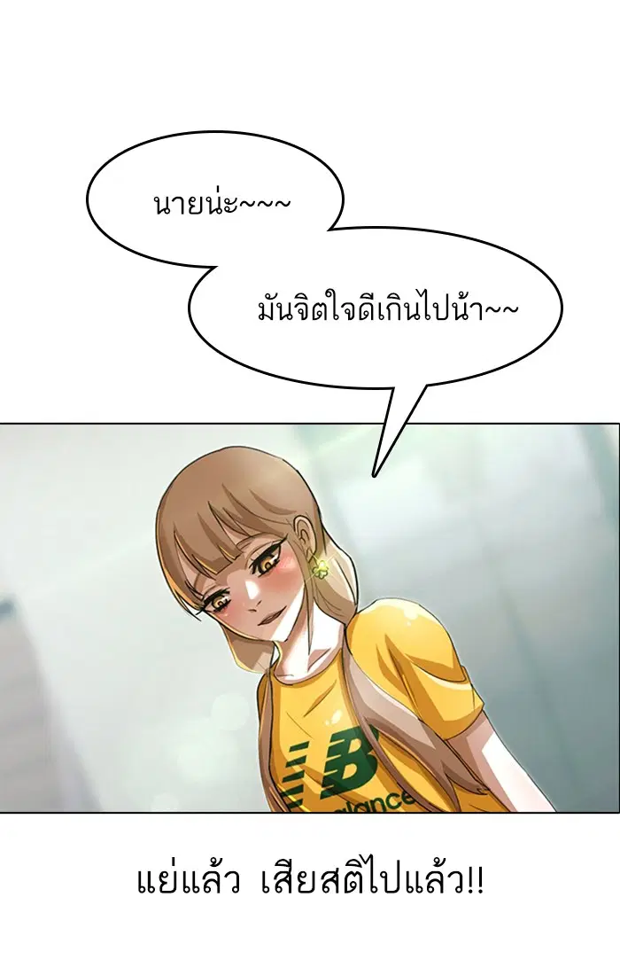 Random Chat ตอนที่ 36 หน้า 1