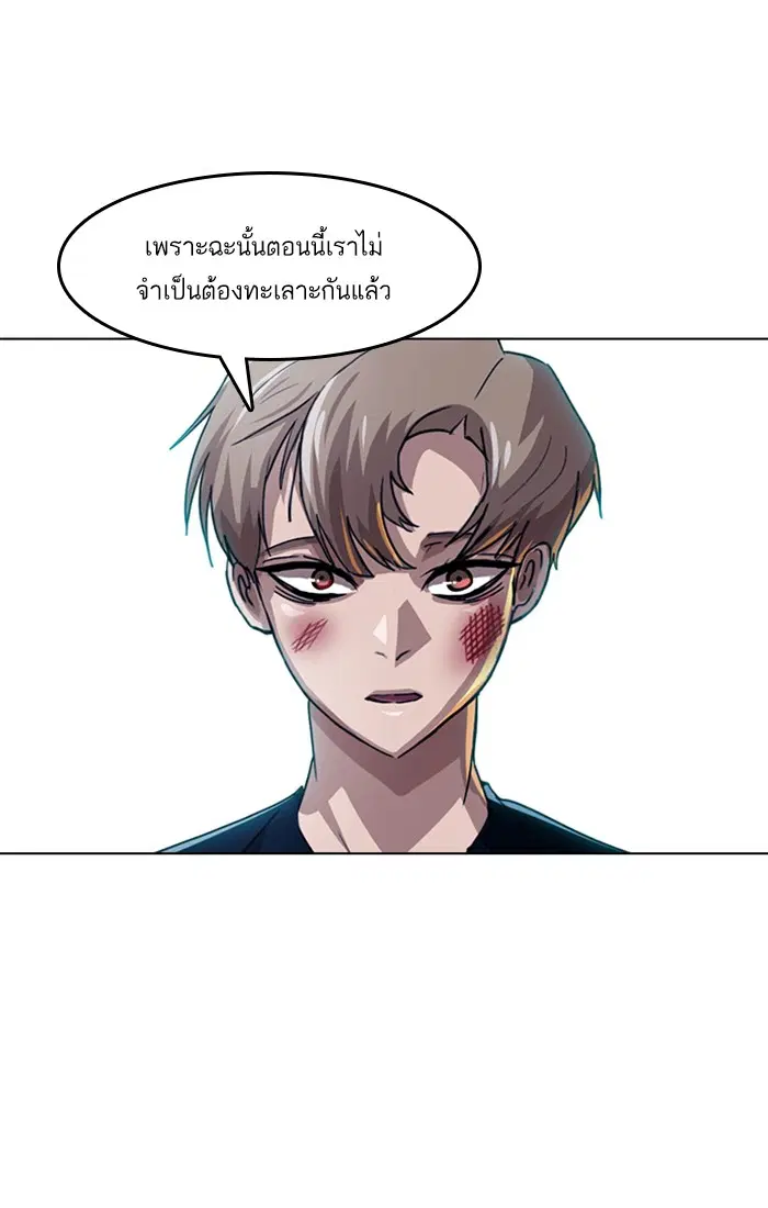 Random Chat ตอนที่ 39 หน้า 1