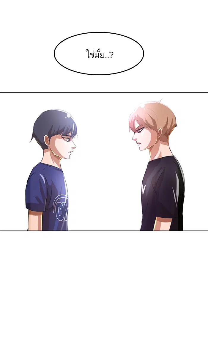 Random Chat ตอนที่ 39 หน้า 2