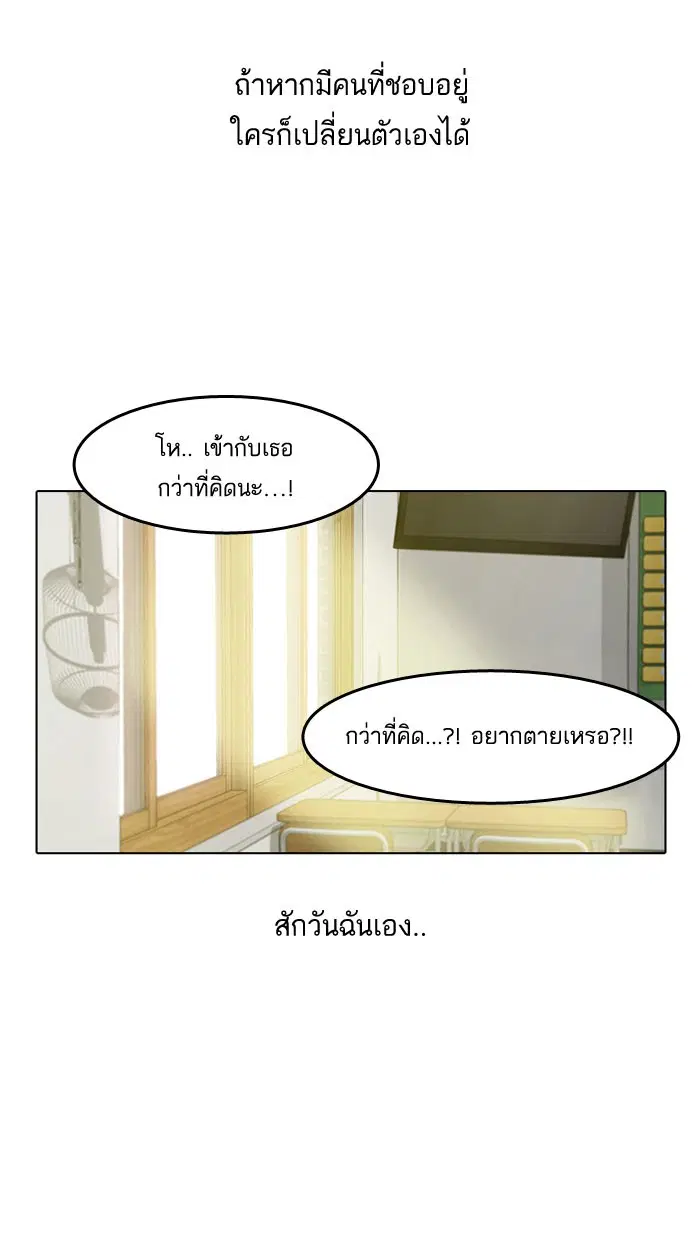 Random Chat ตอนที่ 4 หน้า 1