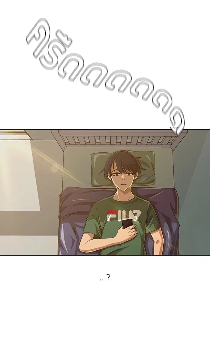 Random Chat ตอนที่ 40 หน้า 2