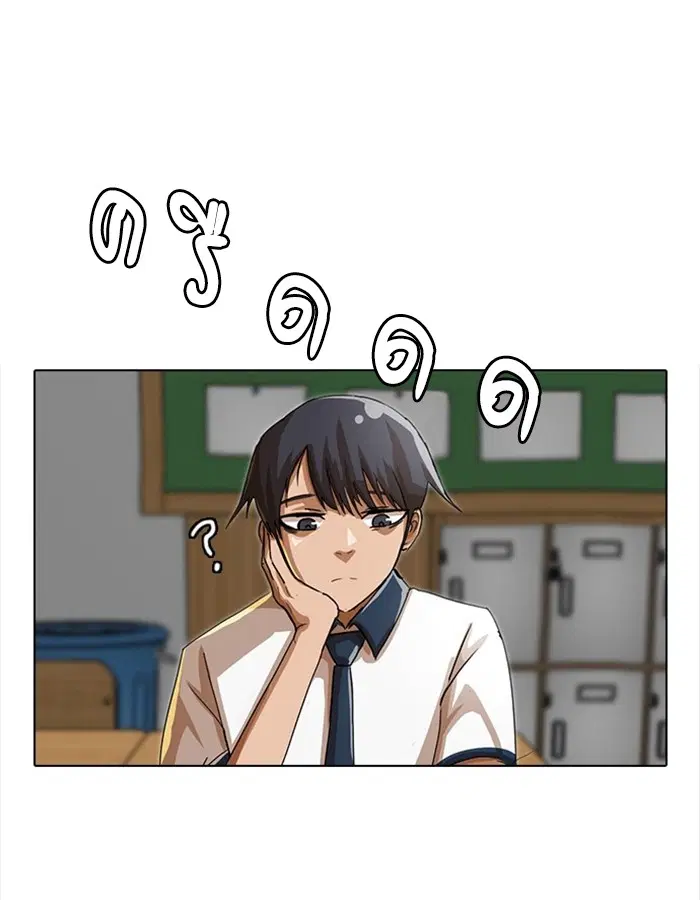 Random Chat ตอนที่ 41 หน้า 1