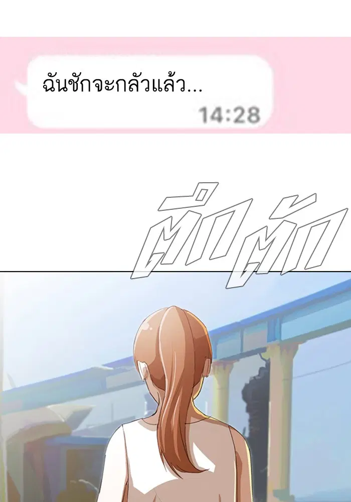 Random Chat ตอนที่ 42 หน้า 1