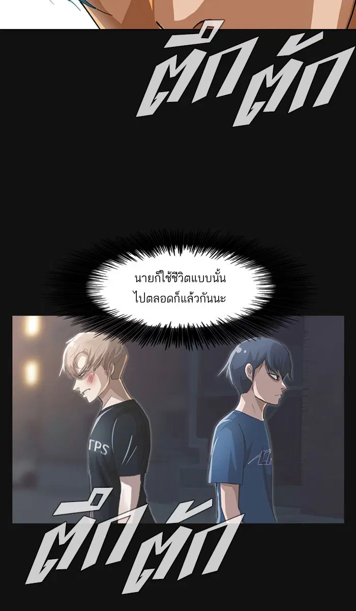 Random Chat ตอนที่ 42 หน้า 3