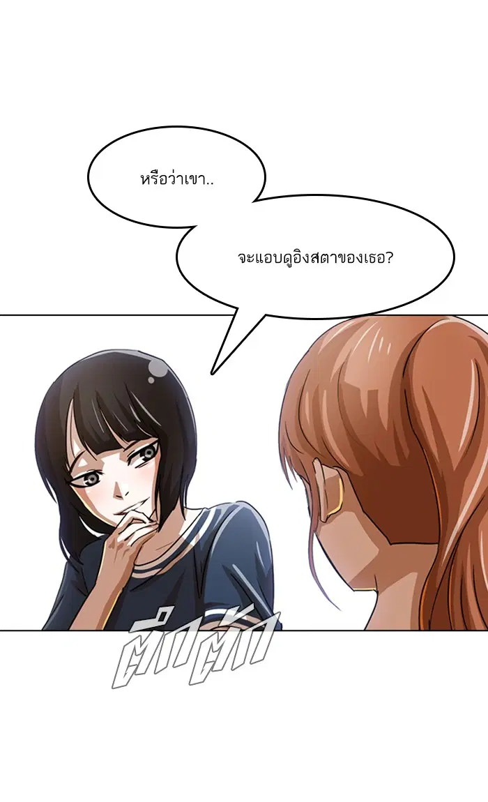 Random Chat ตอนที่ 43 หน้า 1