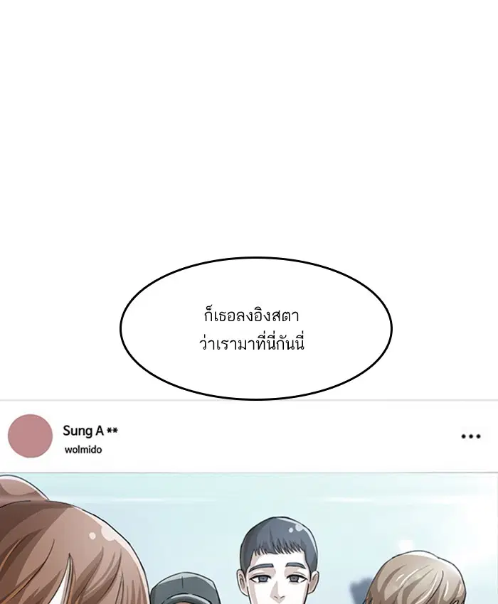 Random Chat ตอนที่ 43 หน้า 2