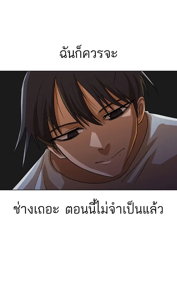 Random Chat ตอนที่ 44 หน้า 1