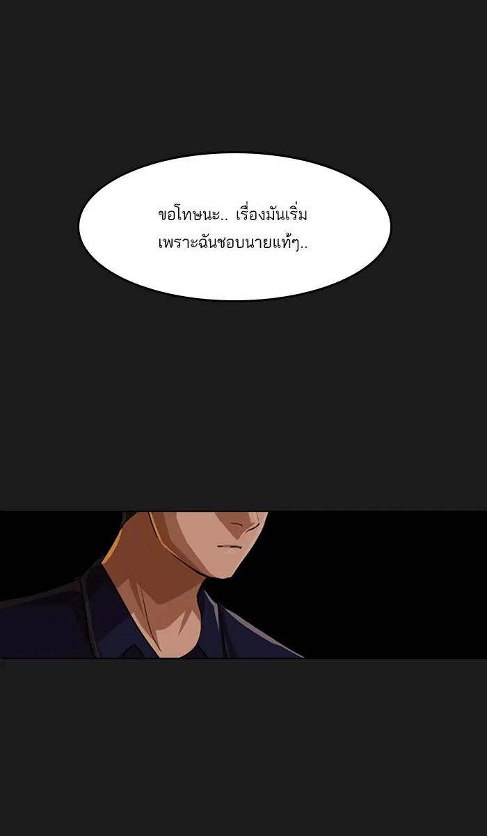 Random Chat ตอนที่ 45 หน้า 1