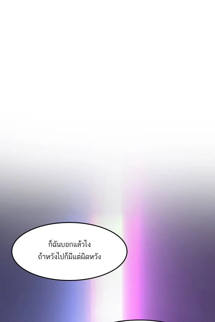 Random Chat ตอนที่ 47 หน้า 1