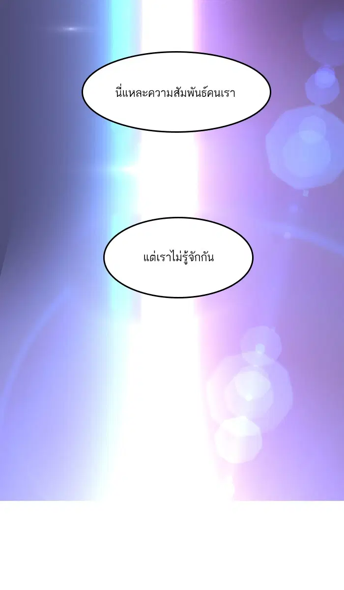 Random Chat ตอนที่ 47 หน้า 3