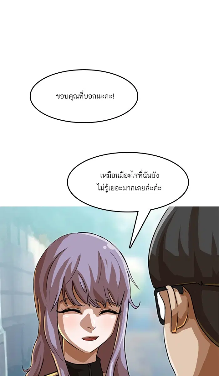 Random Chat ตอนที่ 48 หน้า 1