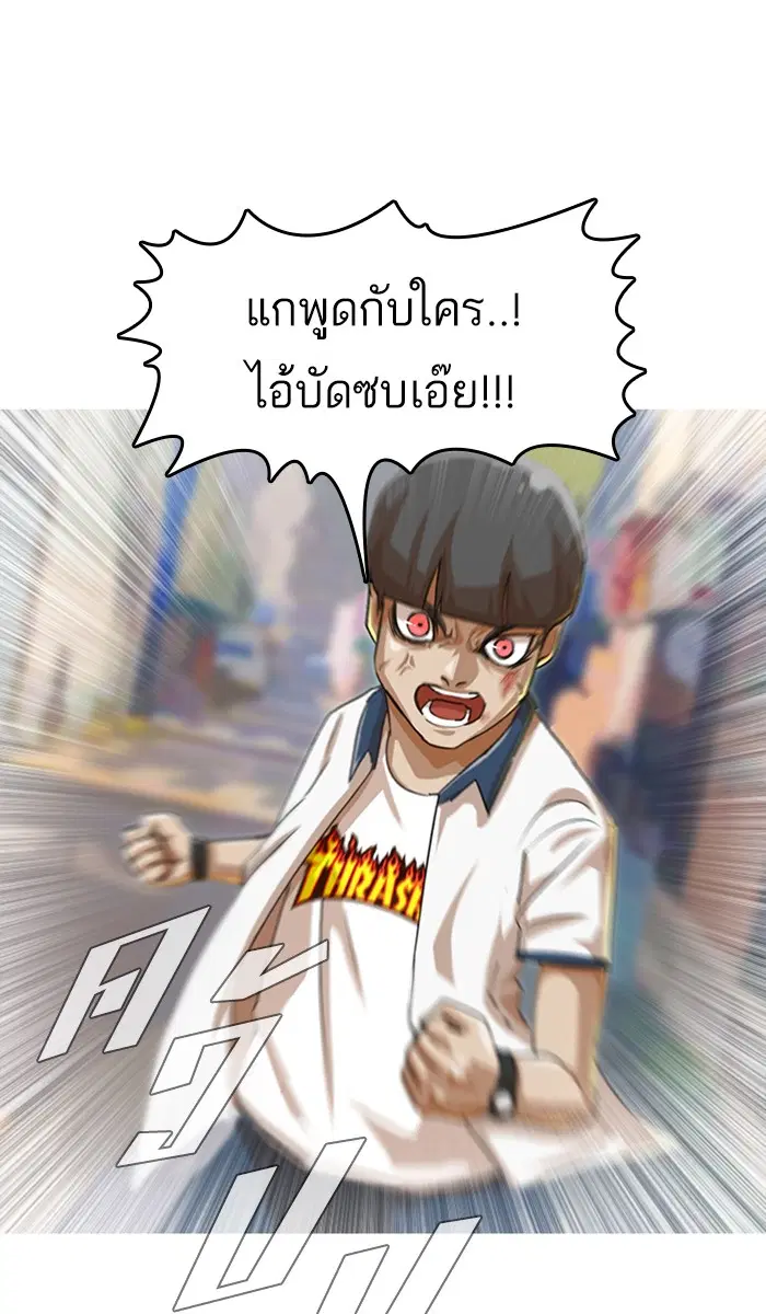Random Chat ตอนที่ 49 หน้า 1