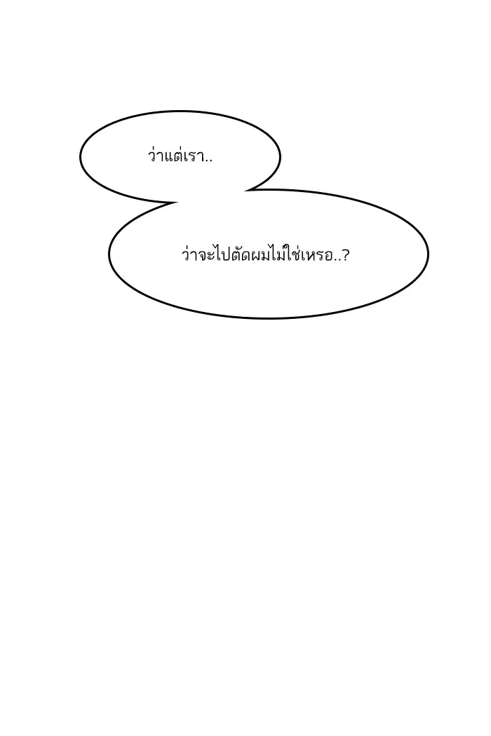 Random Chat ตอนที่ 50 หน้า 1