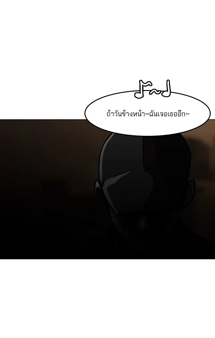Random Chat ตอนที่ 51 หน้า 1
