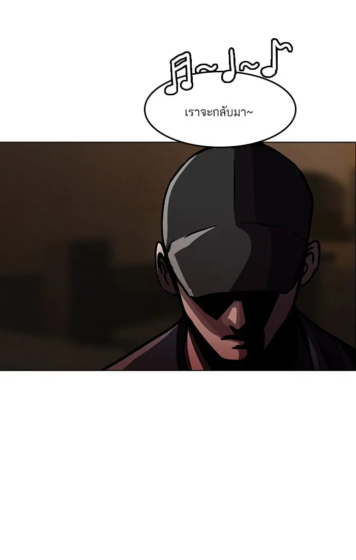 Random Chat ตอนที่ 51 หน้า 2