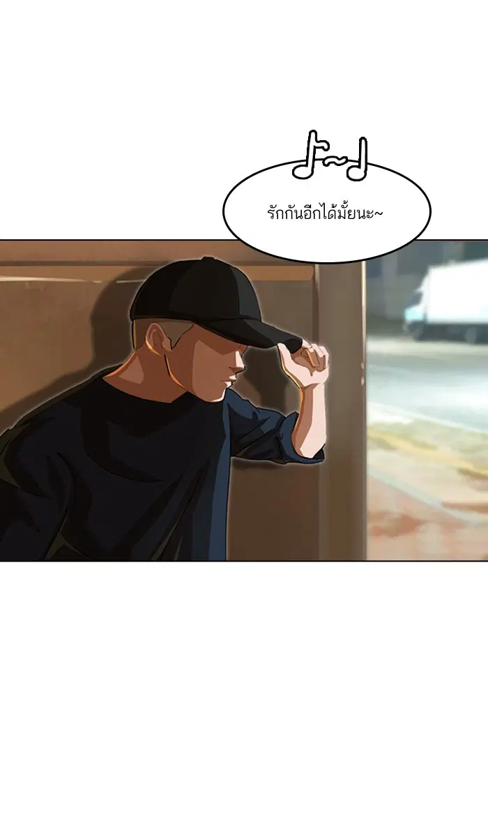 Random Chat ตอนที่ 51 หน้า 3