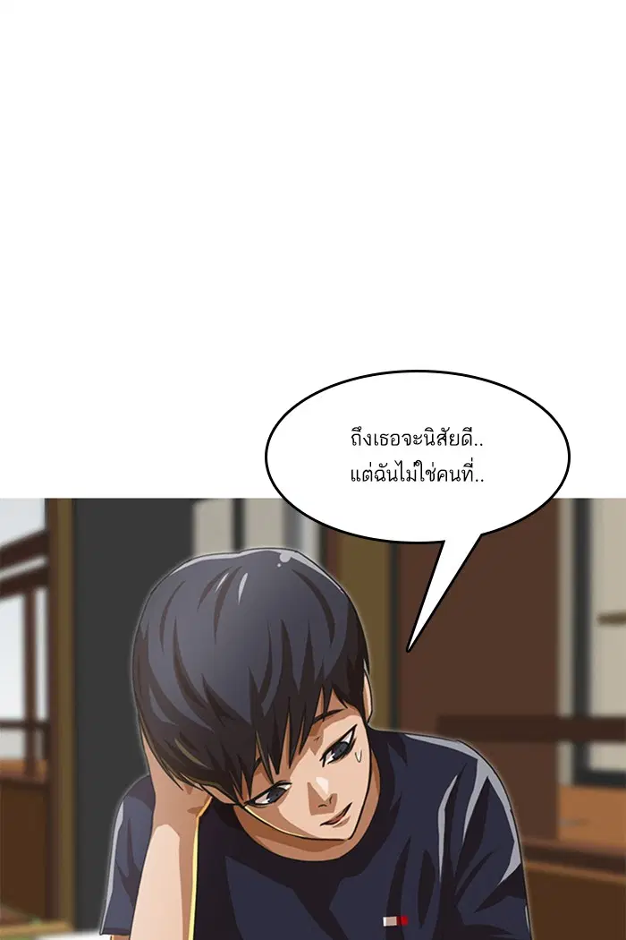 Random Chat ตอนที่ 52 หน้า 3