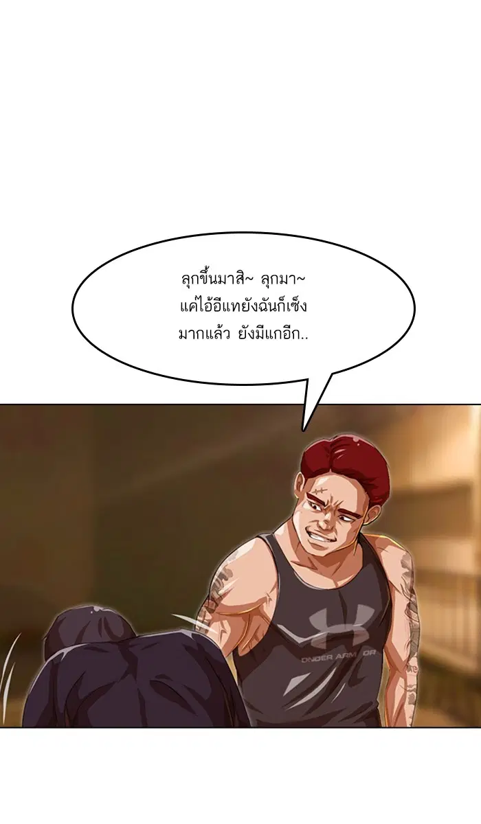 Random Chat ตอนที่ 53 หน้า 3