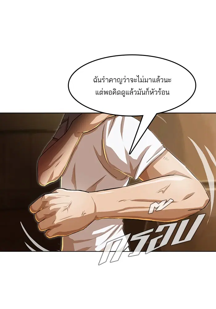 Random Chat ตอนที่ 54 หน้า 1