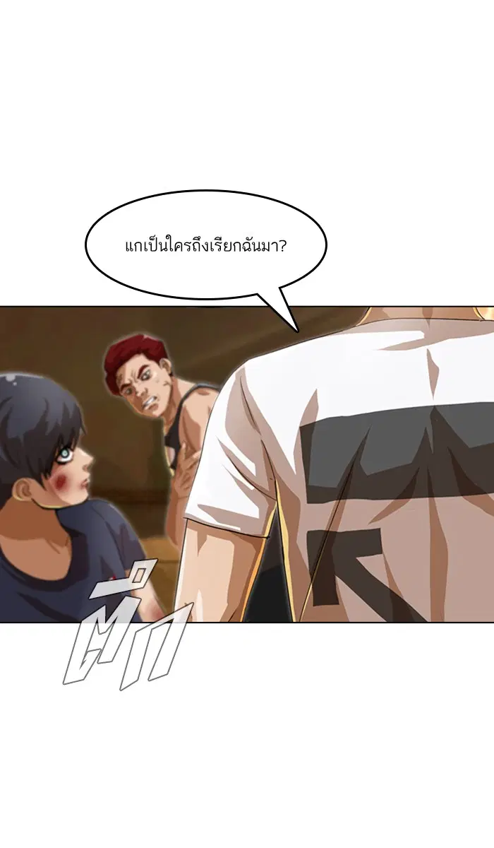 Random Chat ตอนที่ 54 หน้า 2