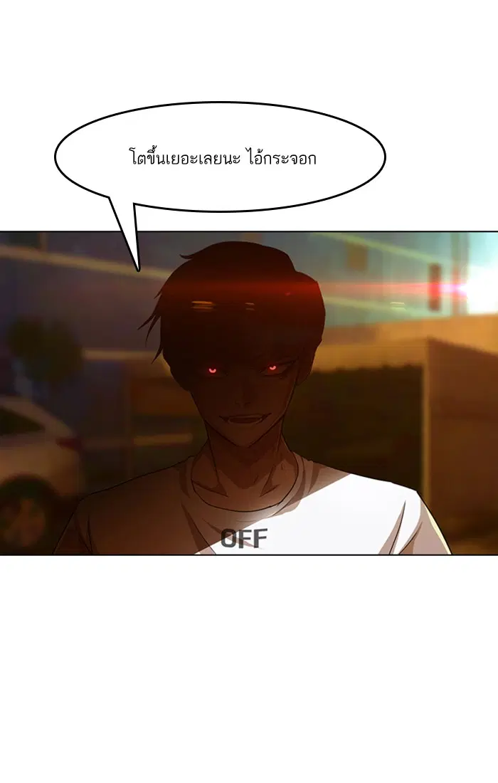 Random Chat ตอนที่ 54 หน้า 3