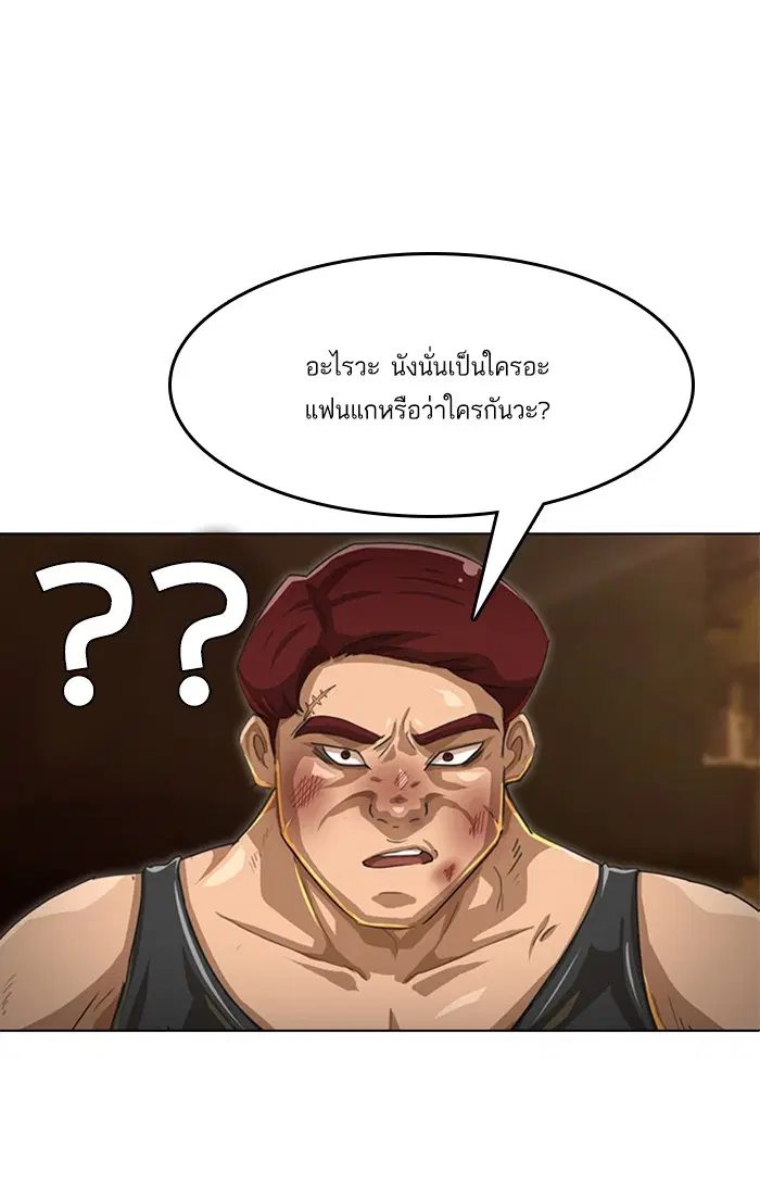 Random Chat ตอนที่ 55 หน้า 1