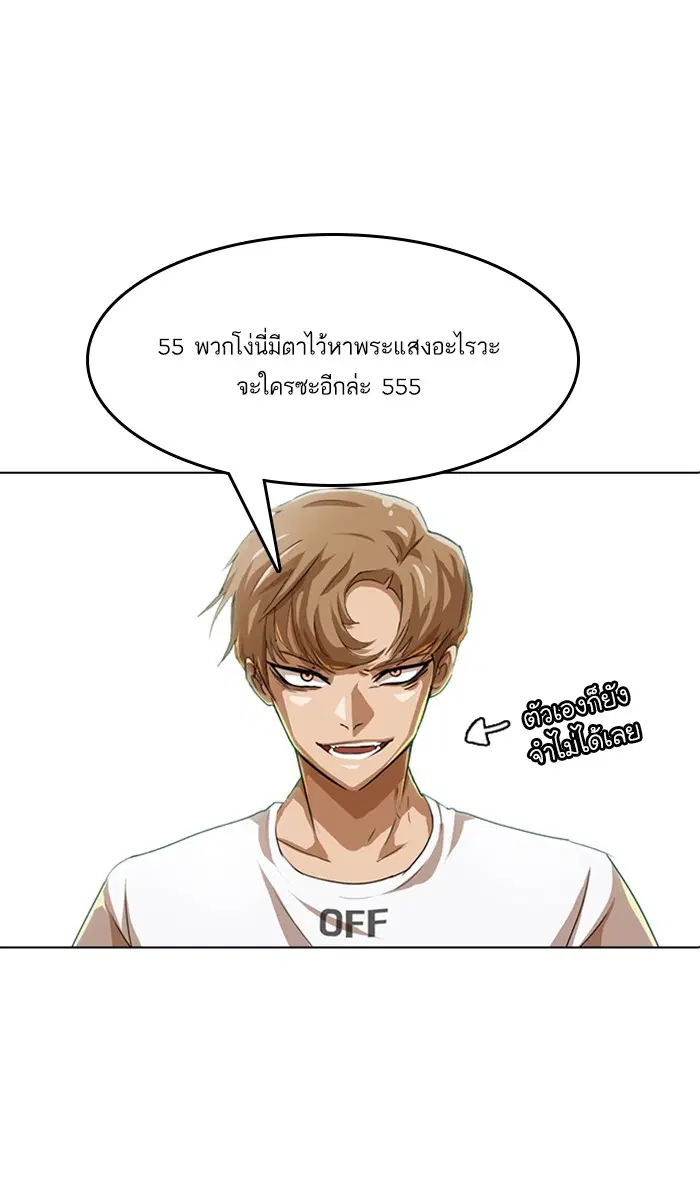 Random Chat ตอนที่ 55 หน้า 2